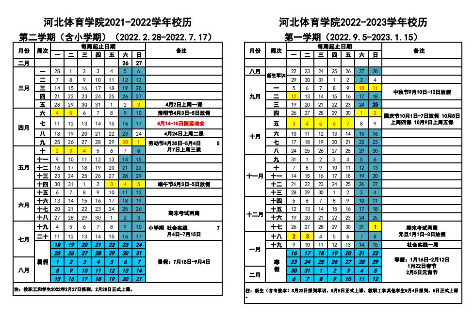 BetWay体育客户端图片